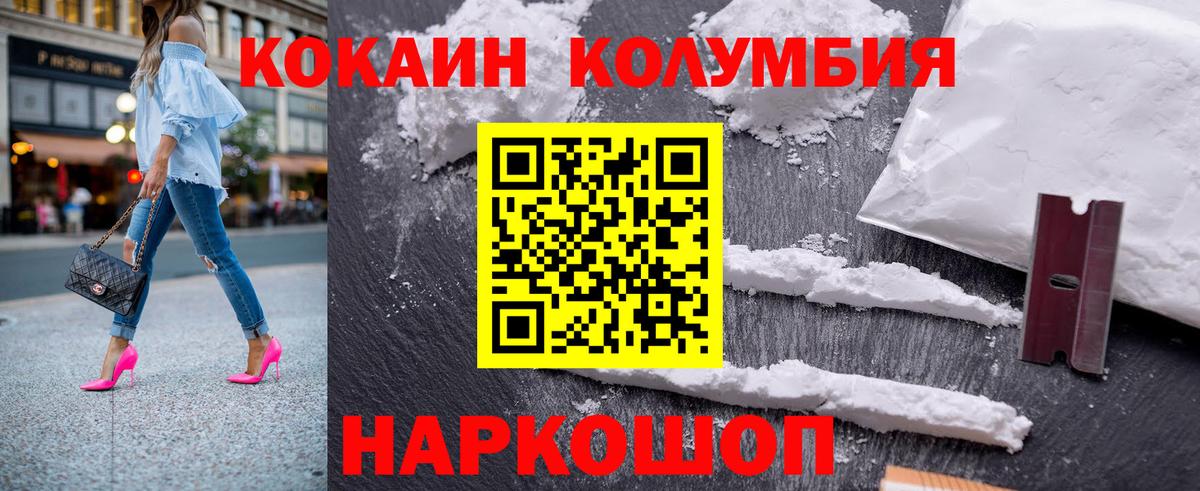 COCAIN Колумбийский  Вход с VPN  Тейково  КОКАИН 98% 