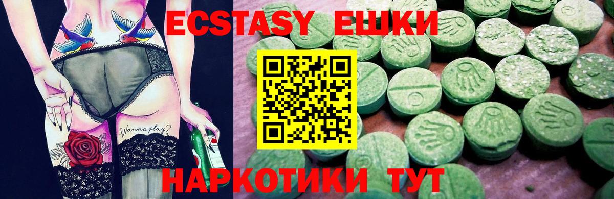 Экстази TESLA  Вход с VPN  Экстази  Экстази MDMA  Тейково 