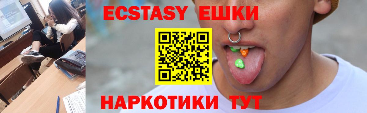 Экстази MDMA Тейково