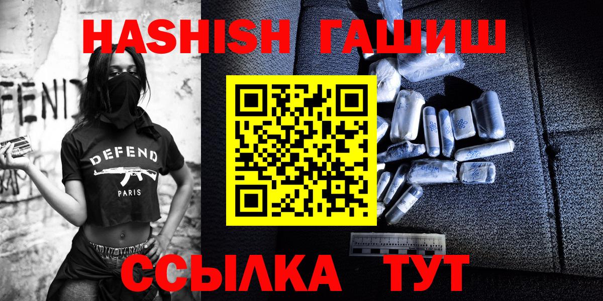 Гашиш индика сатива  Вход с VPN  Тейково  ГАШИШ гашик 