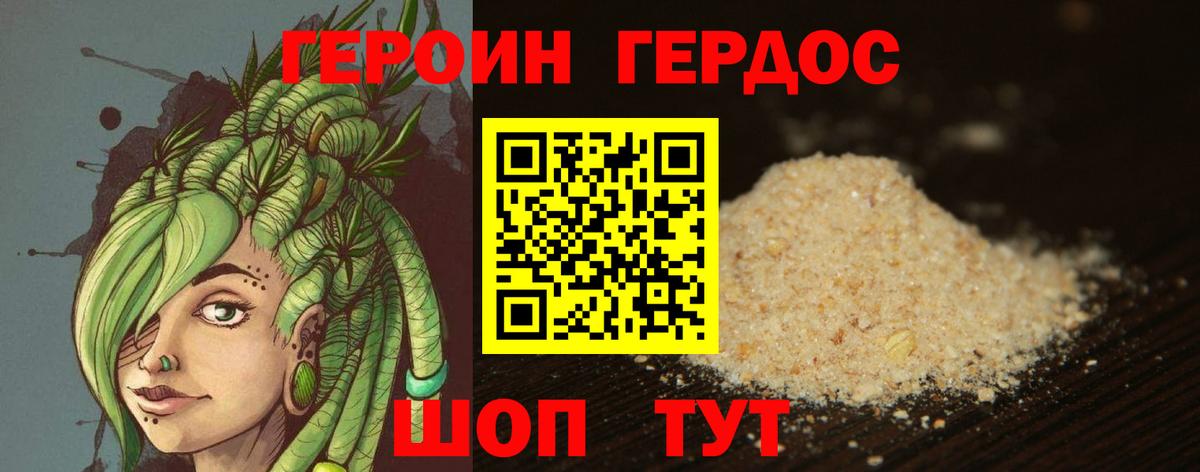 Тейково  ГЕРОИН  Вход с VPN  ГЕРОИН Heroin 