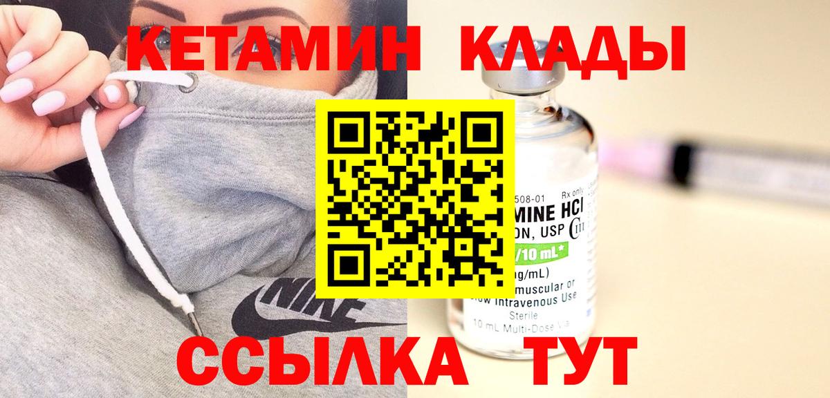 Кетамин ketamine Тейково