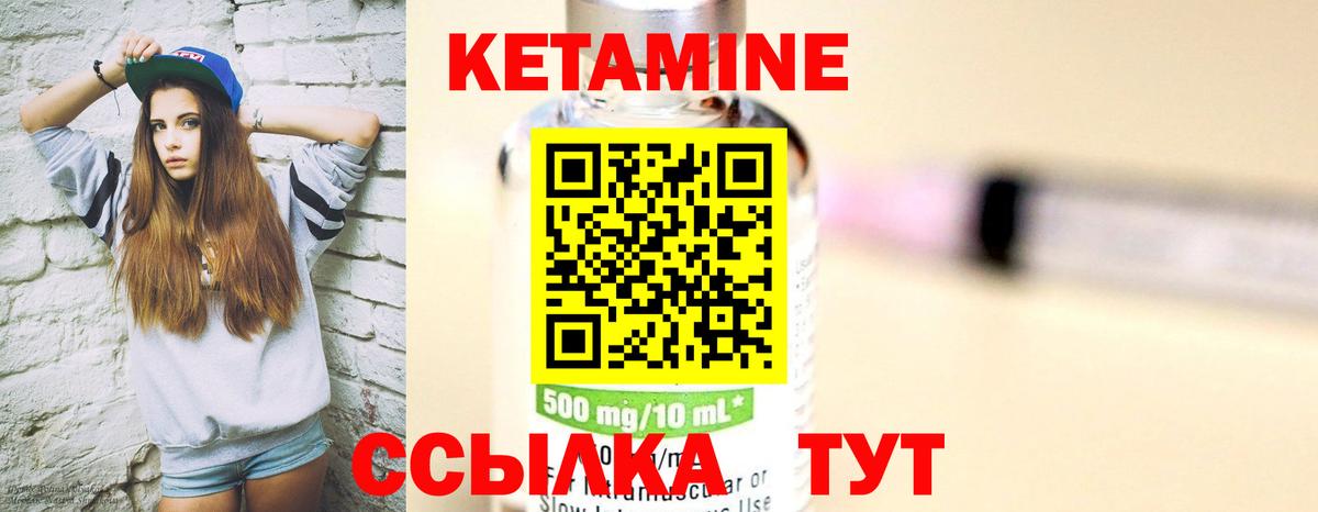 КЕТАМИН ketamine  Вход с VPN  КЕТАМИН VHQ  Тейково 