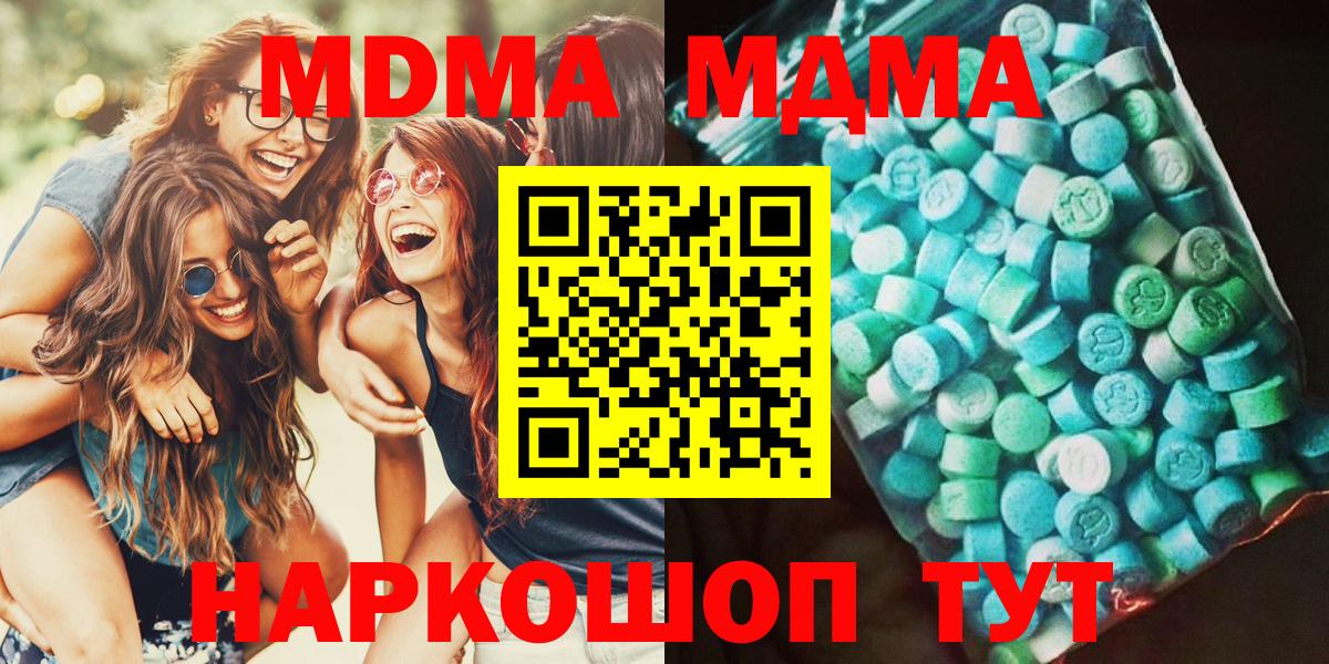 MDMA  MDMA VHQ  Вход с VPN  Тейково 