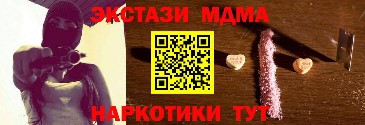 МДМА кристаллы Тейково