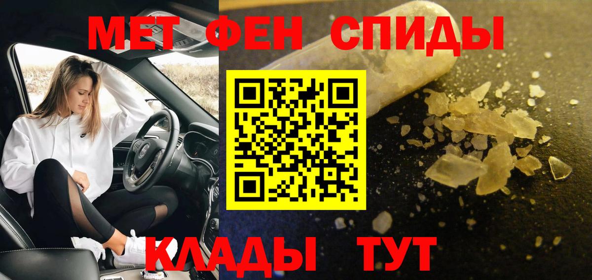 МЕТАМФЕТАМИН  Вход с VPN  МЕТАМФЕТАМИН витя  Тейково  МЕТАМФЕТАМИН витя 