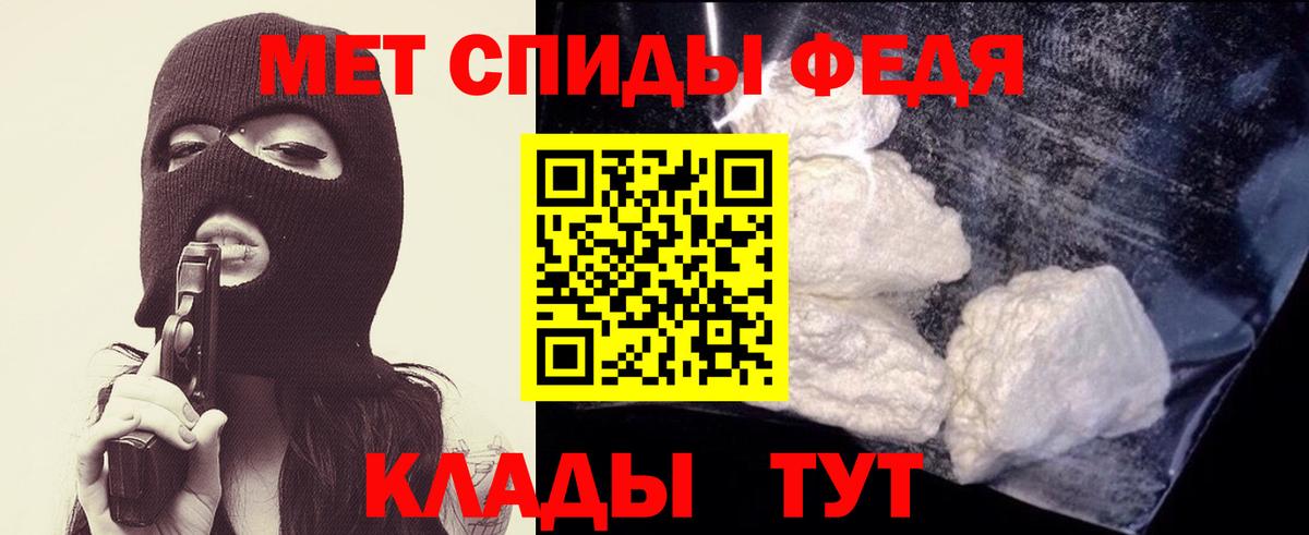 Первитин Methamphetamine Тейково