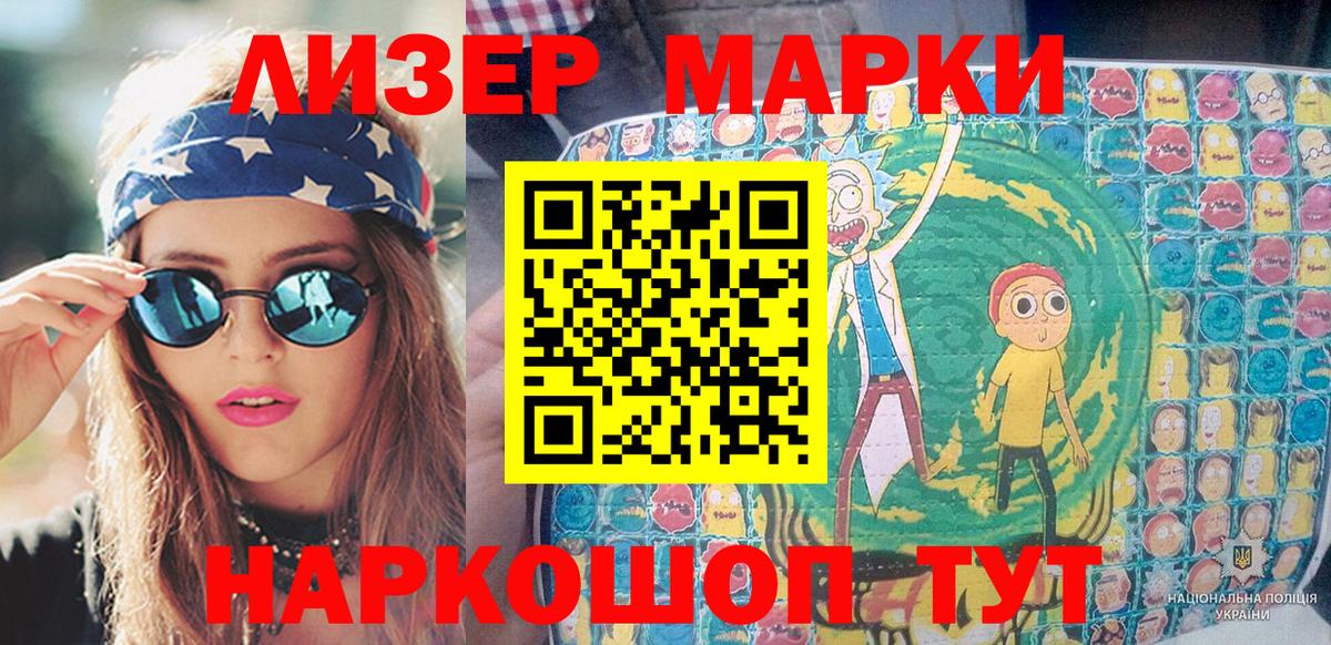 Тейково  Марки NBOMe  Вход с VPN  Марки NBOMe 1,8мг  Марки NBOMe 1,8мг 