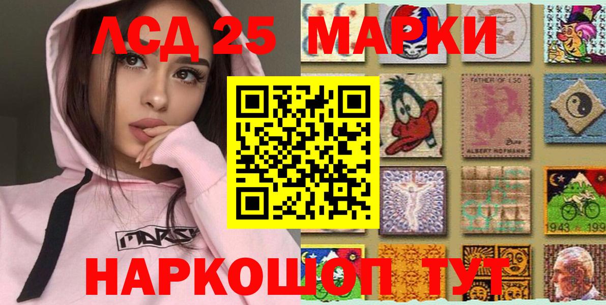 Марки 25I-NBOMe 1,5мг Тейково