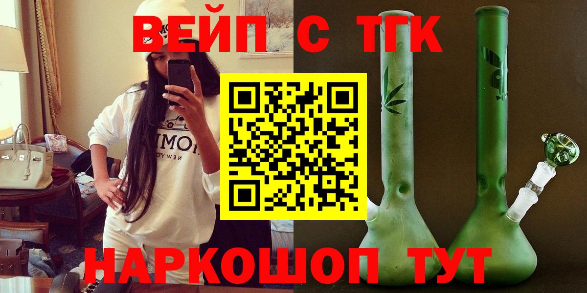 Дистиллят ТГК гашишное масло Тейково