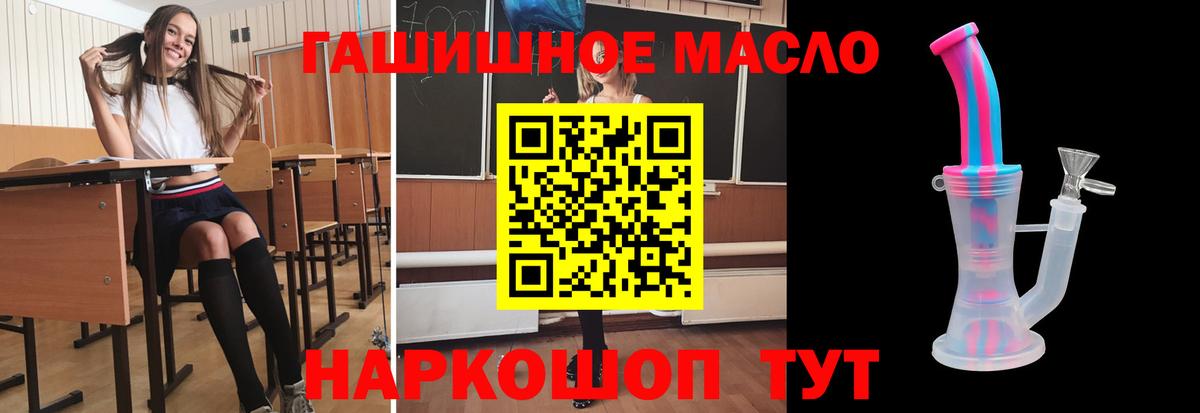 Тейково  ТГК жижа  ТГК вейп  Вход с VPN 